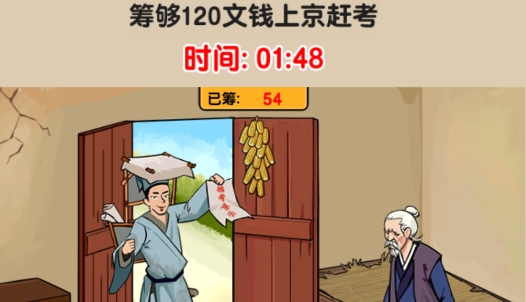爆梗找茬王攻略技巧