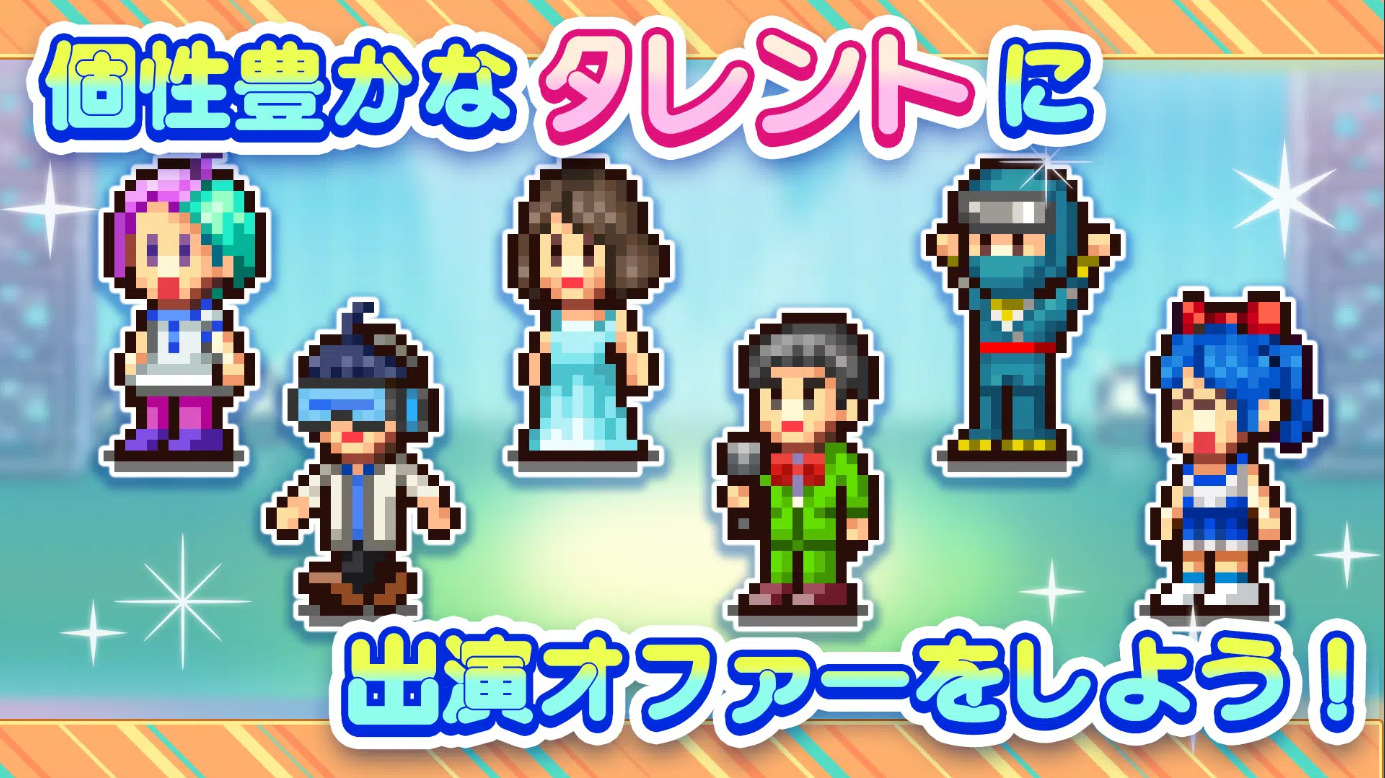 电视演播厅物语安卓下载