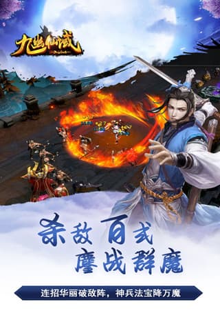 九幽仙域免费正版