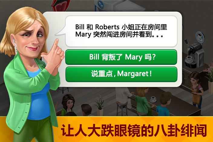 我的咖啡厅下载安装
