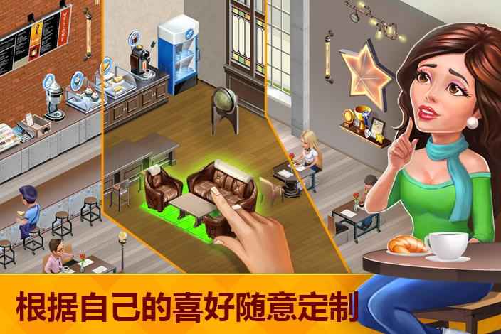 我的咖啡厅下载安装