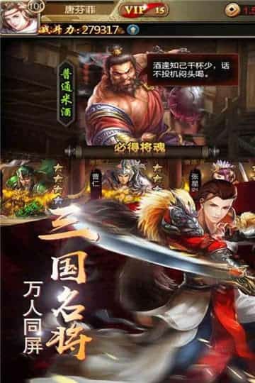 铁血三国安卓下载
