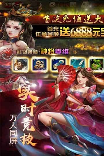 铁血三国安卓下载