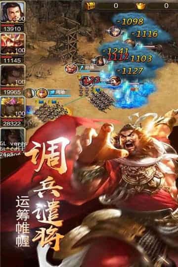 铁血三国安卓下载