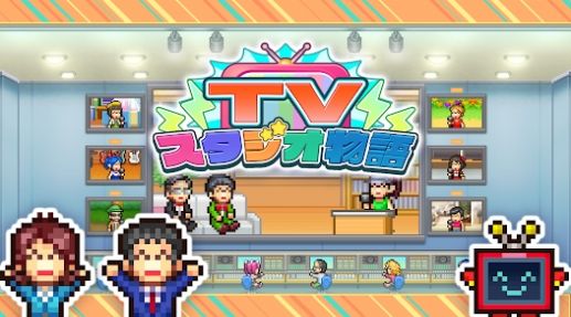 电视演播厅物语手机版