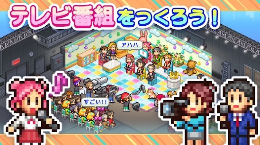 电视演播厅物语手机版