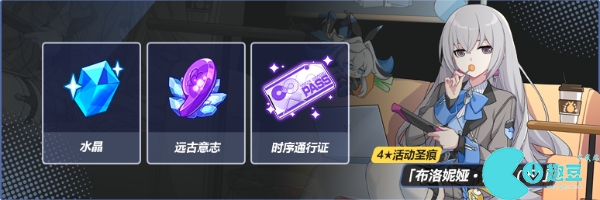 崩坏3七常住果活动攻略