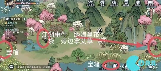 方寸对决燕子坞江湖志全探索图文攻略