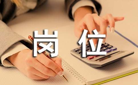 副职岗位竞聘演讲稿三篇