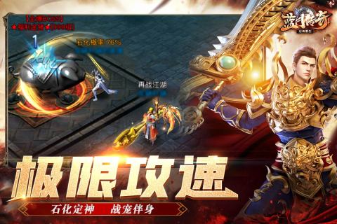 蓝月传奇2023正版