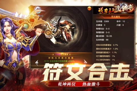 蓝月传奇2023正版