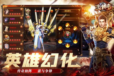 蓝月传奇2023正版