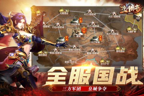 蓝月传奇2023正版
