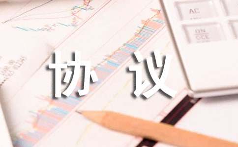 双方房屋买卖协议