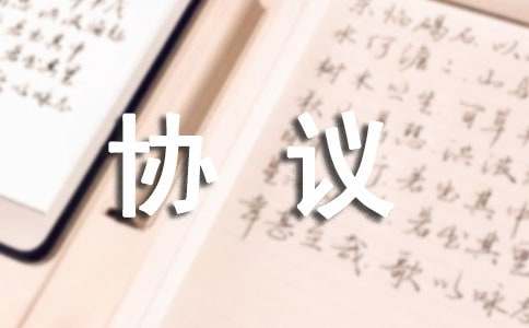 [推荐]增资认购协议
