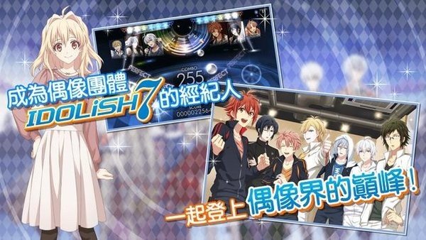 idolish7安装