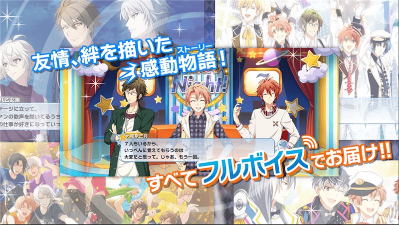 idolish7安装