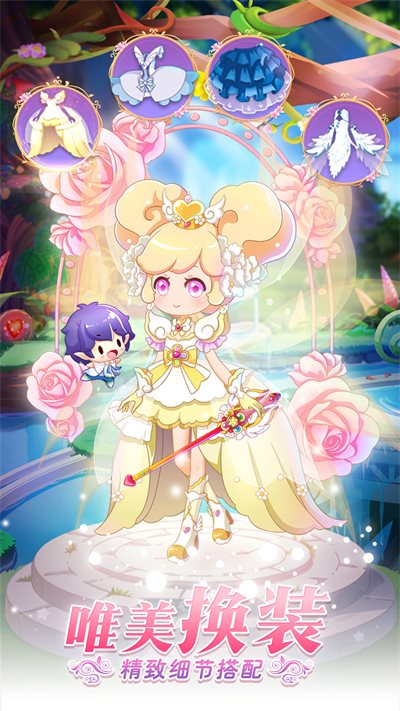 小花仙守护天使安卓下载