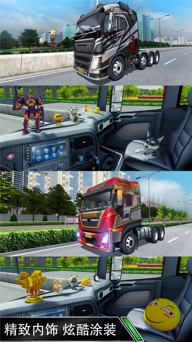 卡车之星驾驶模拟器手机版
