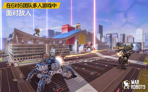 机甲战队安装