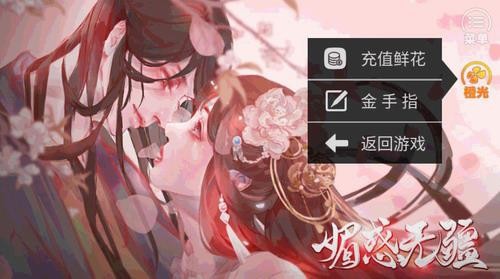 媚惑无疆安卓版
