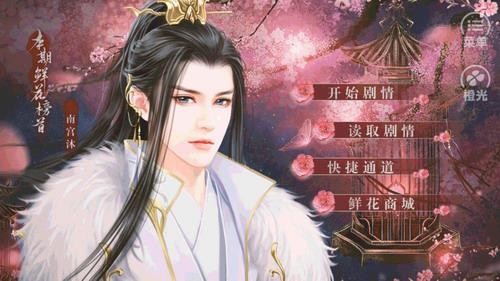 媚惑无疆安卓版