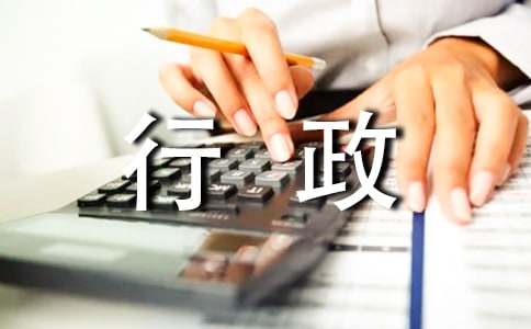 行政内勤工作总结范文10篇[优秀]