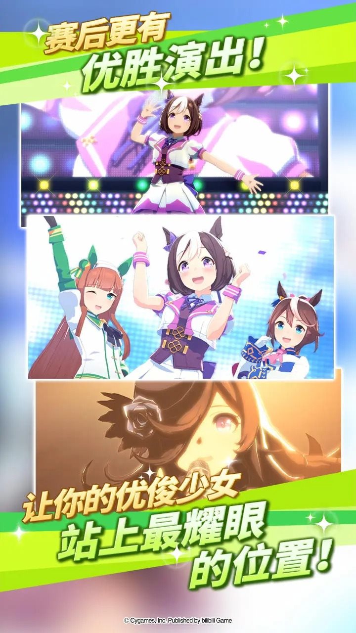 闪耀优俊少女安装包