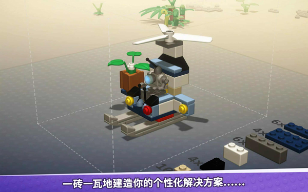 乐高积木传说下载最新版