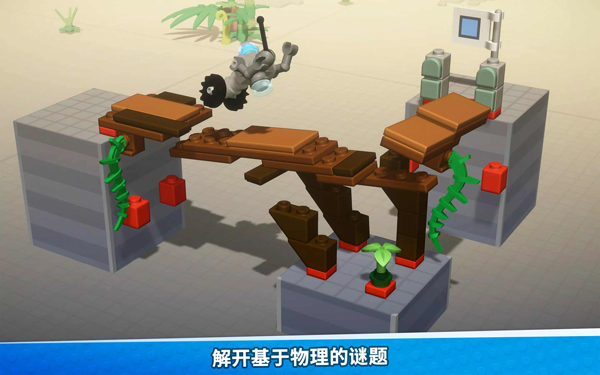 乐高积木传说下载最新版