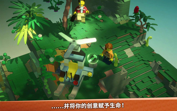 乐高积木传说下载最新版