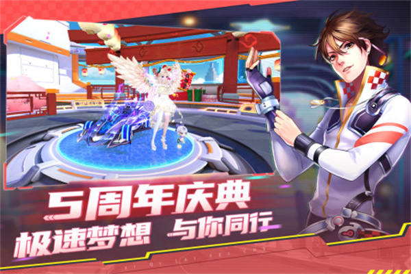 一起来飞车完整版