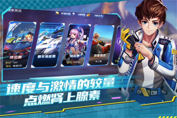 一起来飞车完整版