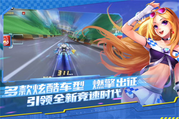 一起来飞车完整版