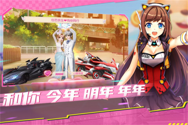 一起来飞车完整版