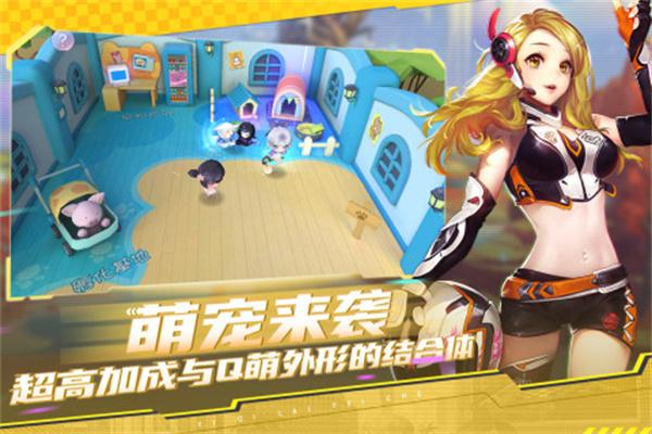 一起来飞车完整版