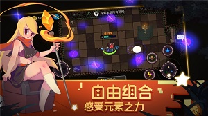 元素地牢中文版