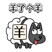 羊了个羊8.30关卡攻略2023一览