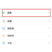 微信帮家人交医保怎么查询