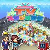 电视演播厅物语手机版