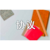 单元楼出租协议