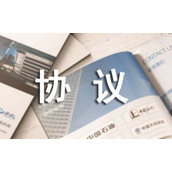 商铺认购协议