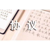 增资认购协议