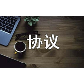 业务员聘用协议