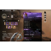 《逆水寒手游》碧血鸣沙打法攻略