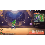 《猫和老鼠手游》恶魔杰瑞蓝白少年皮肤获得方法