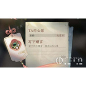 《逆水寒手游》赠礼机制分享
