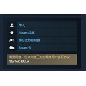 星空支持联机游玩吗攻略