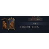 神之亵渎2二老喝汤成就怎么完成攻略