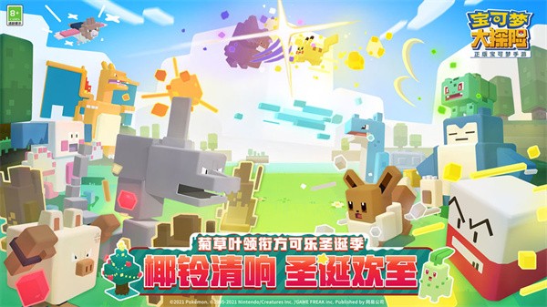 宝可梦大探险最新攻略